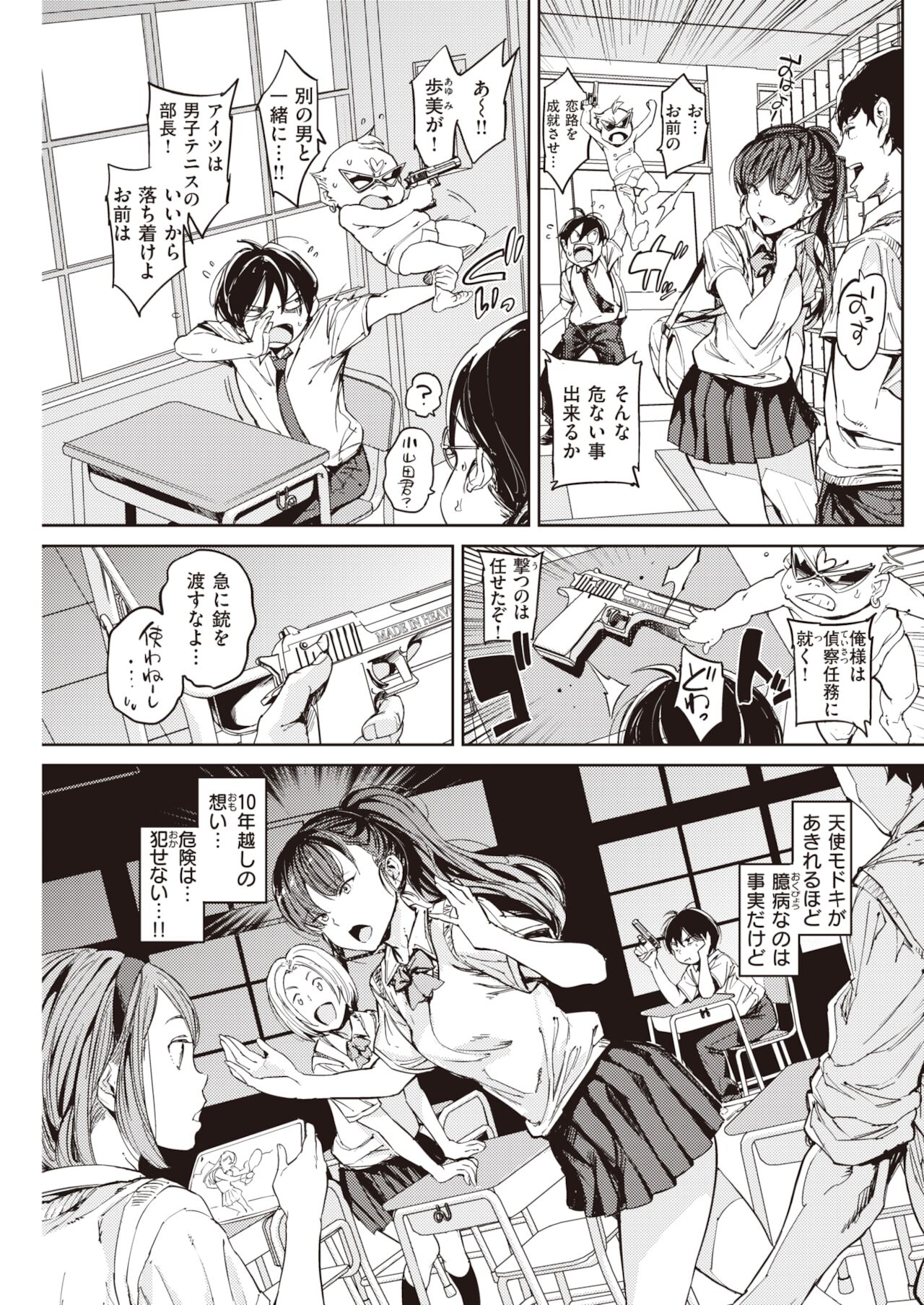 COMIC 快楽天 2022年1月号 [DL版]