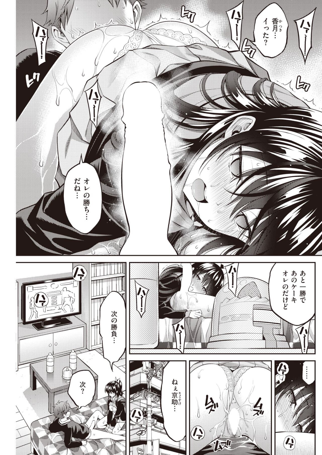COMIC 快楽天 2022年1月号 [DL版]