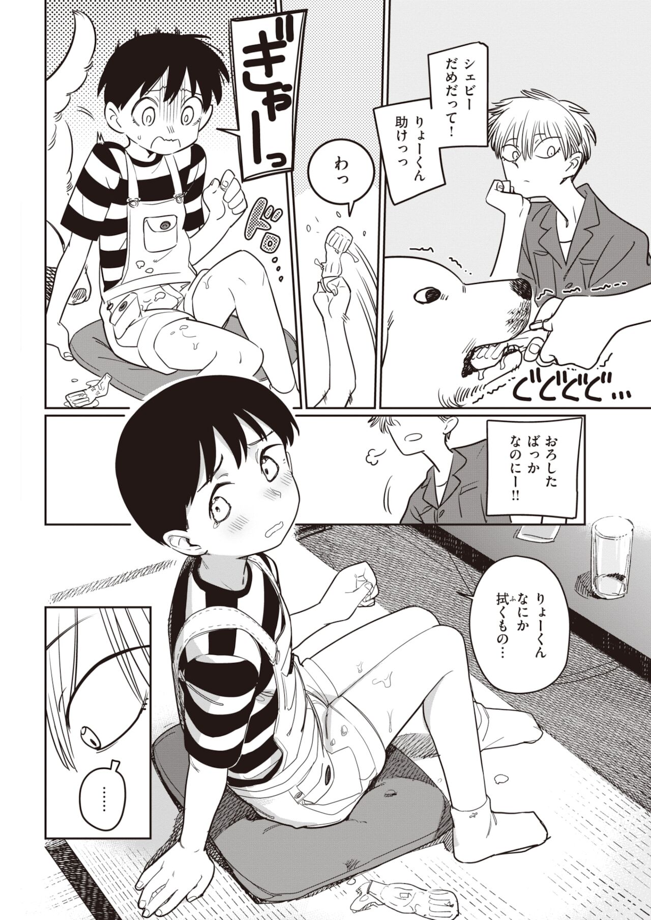 COMIC 快楽天 2022年1月号 [DL版]