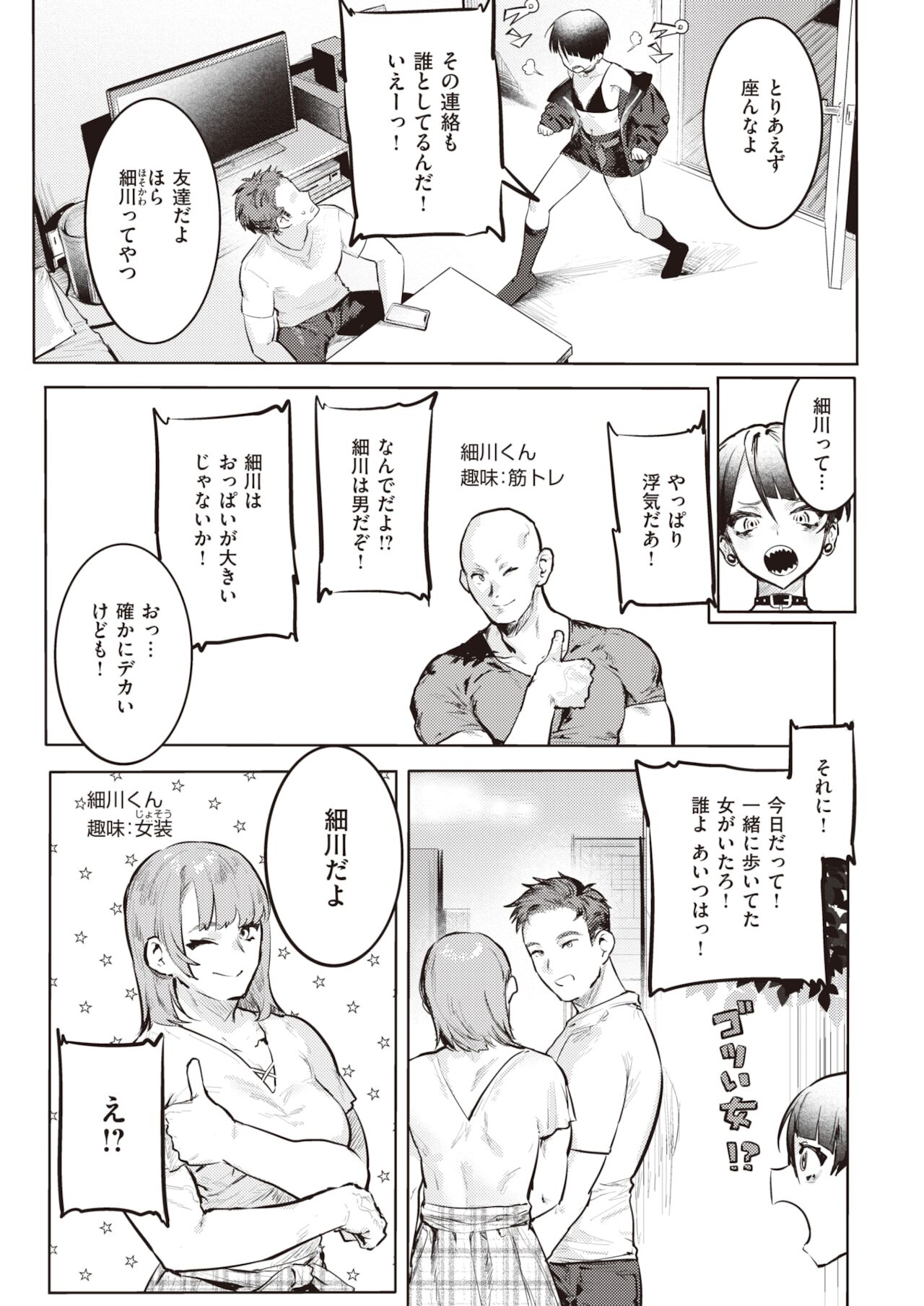 COMIC 快楽天 2022年1月号 [DL版]