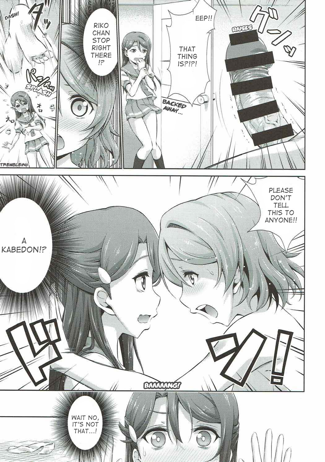 (僕らのラブライブ! 17) [毒とんこつ肉ドレイ (他の人)] 千歌ちゃんにもナイショの秘密 (ラブライブ! サンシャイン!!) [英訳]