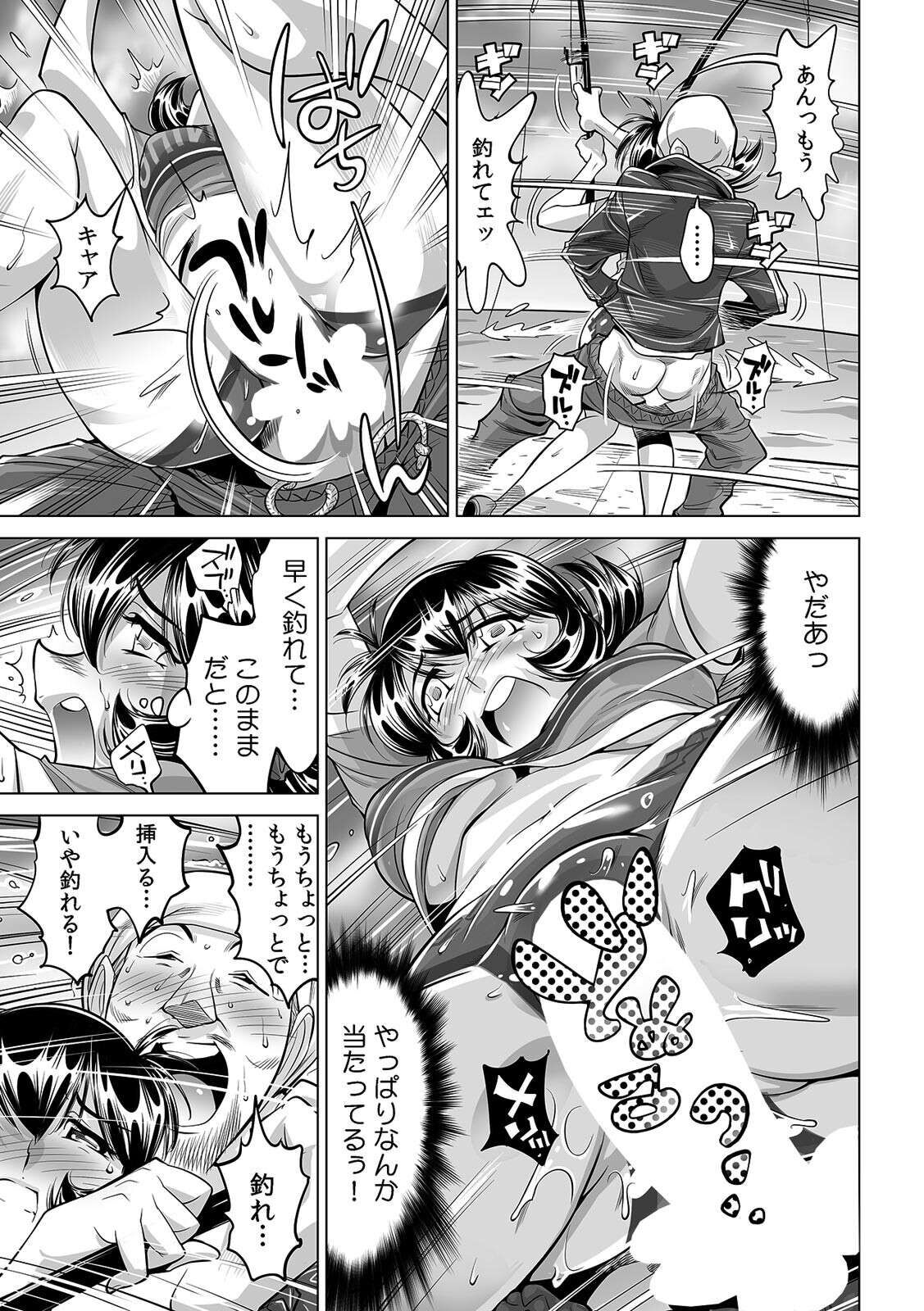 [なめぞう] ヤバい!! ハダカで電車に乗っちゃった～ほとんどモロ出しボディペインティング～(29)