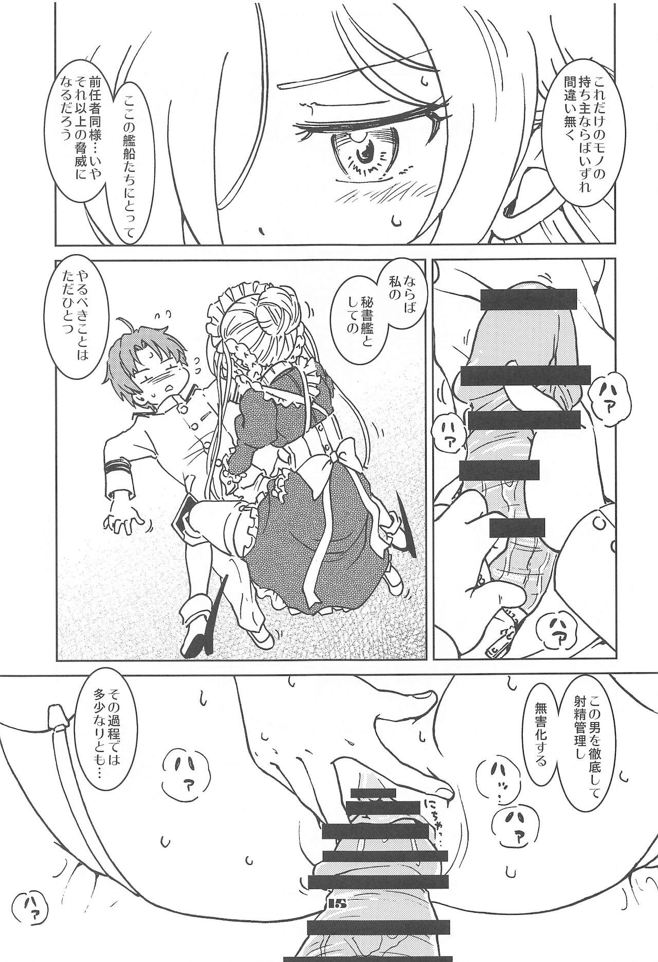 [まだ子屋 (まだ子)] 辺境泊地の有能秘書 (アズールレーン)