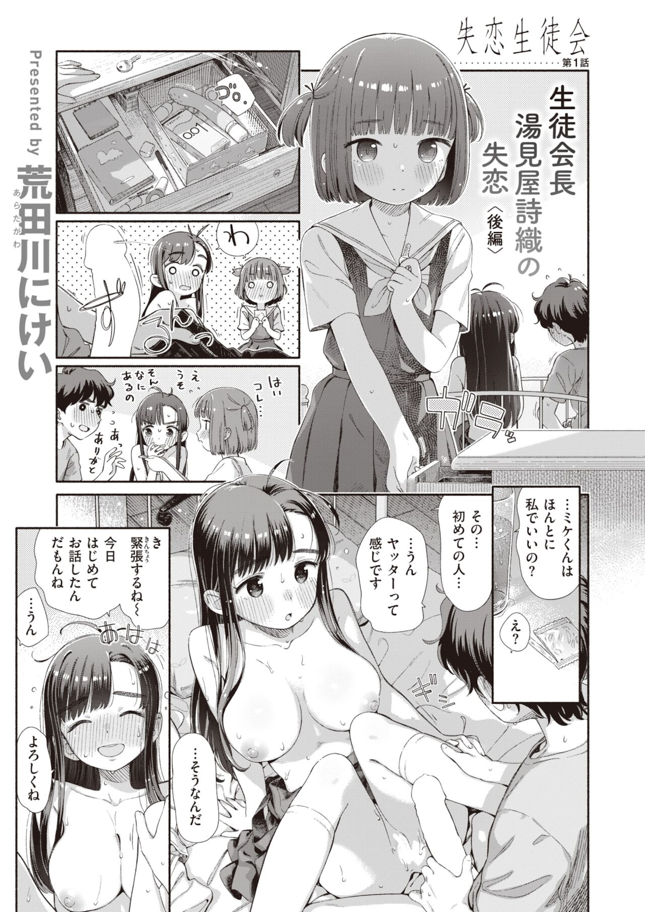 WEEKLY快楽天 2021 No.44