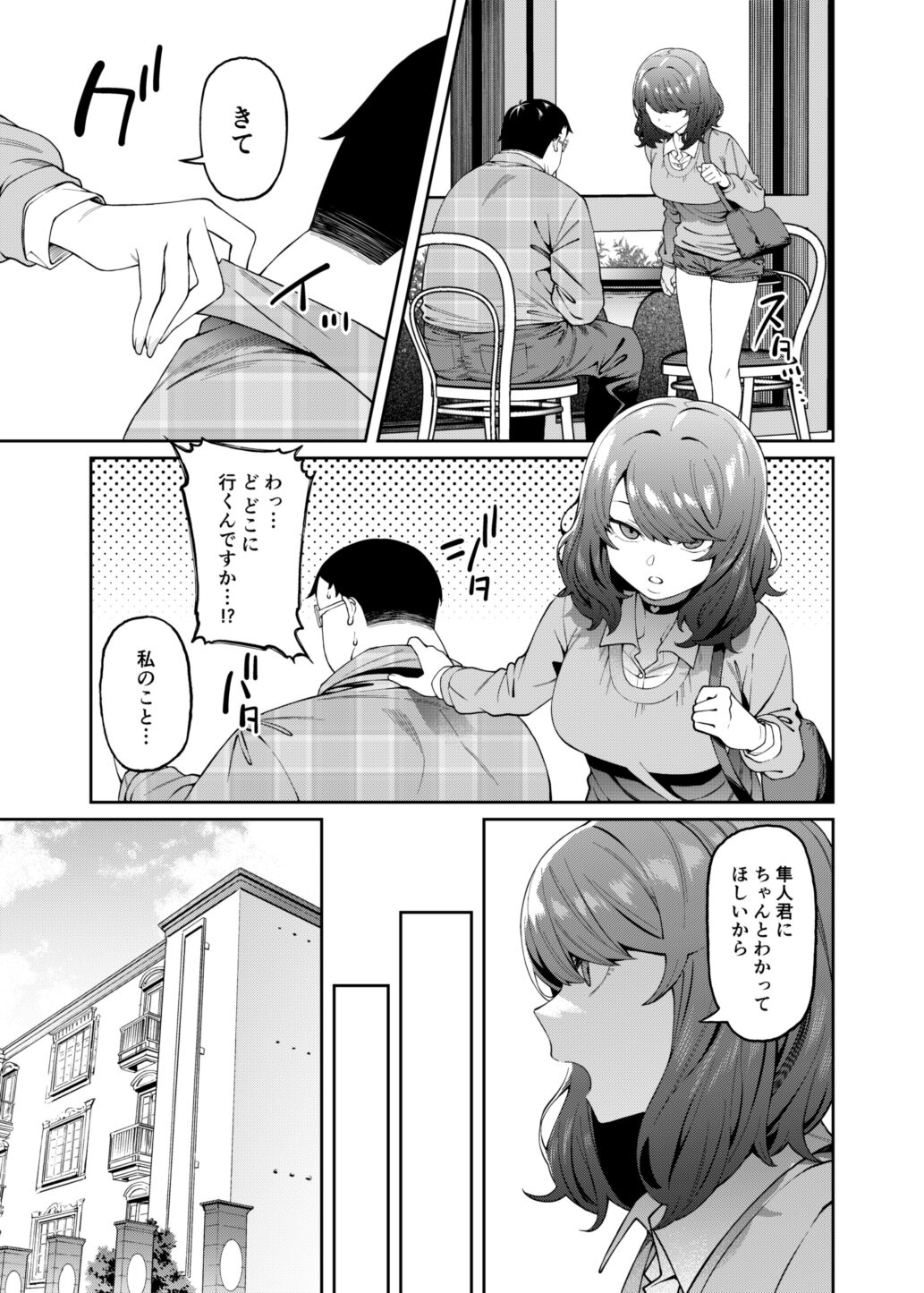 [FLAT (悠久ポン酢)] 偏愛的なカノジョ [DL版]