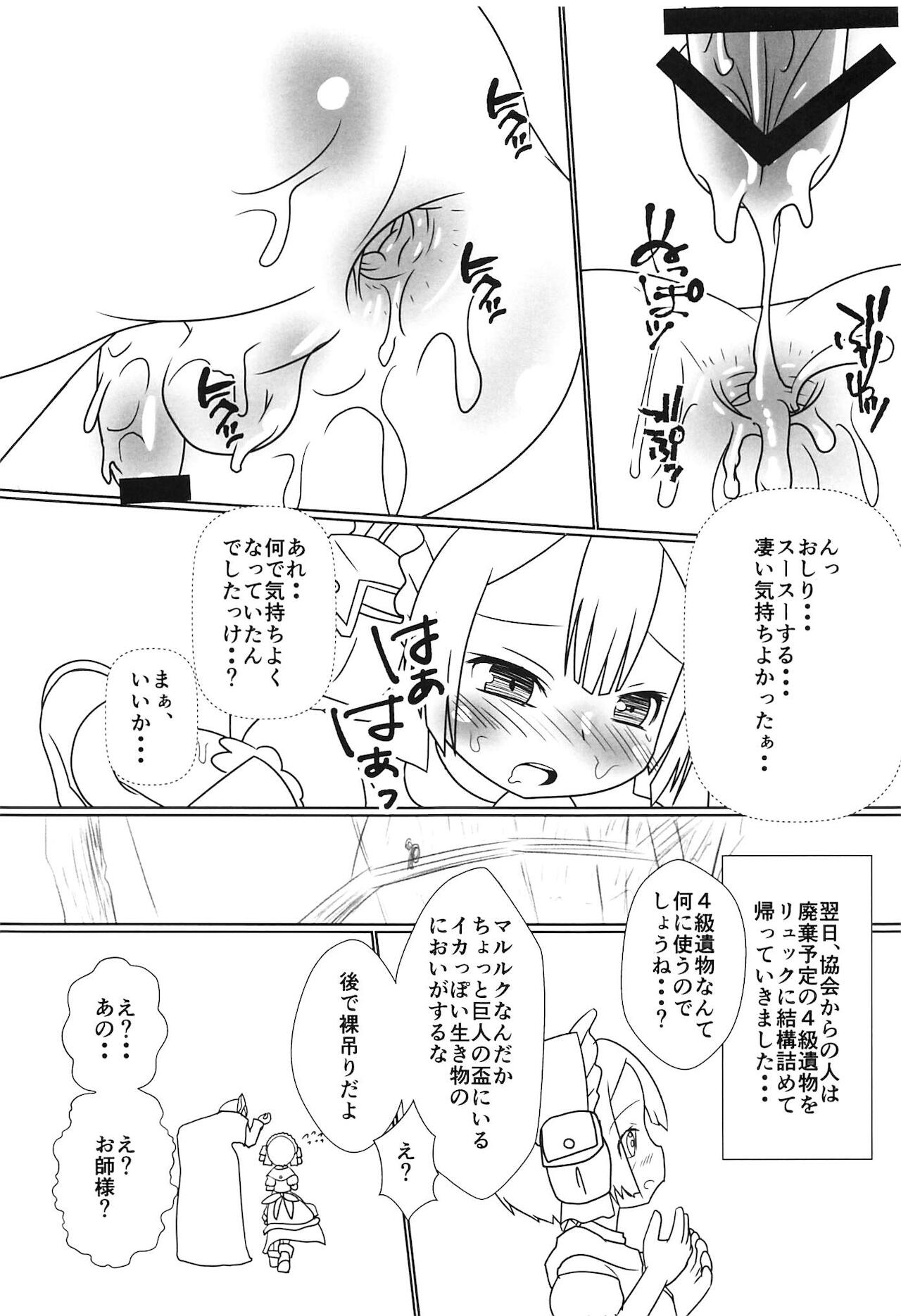 [RED-UGUISU (やくわけん)] マルルクちゃんのお尻エッチの日常 (メイドインアビス)