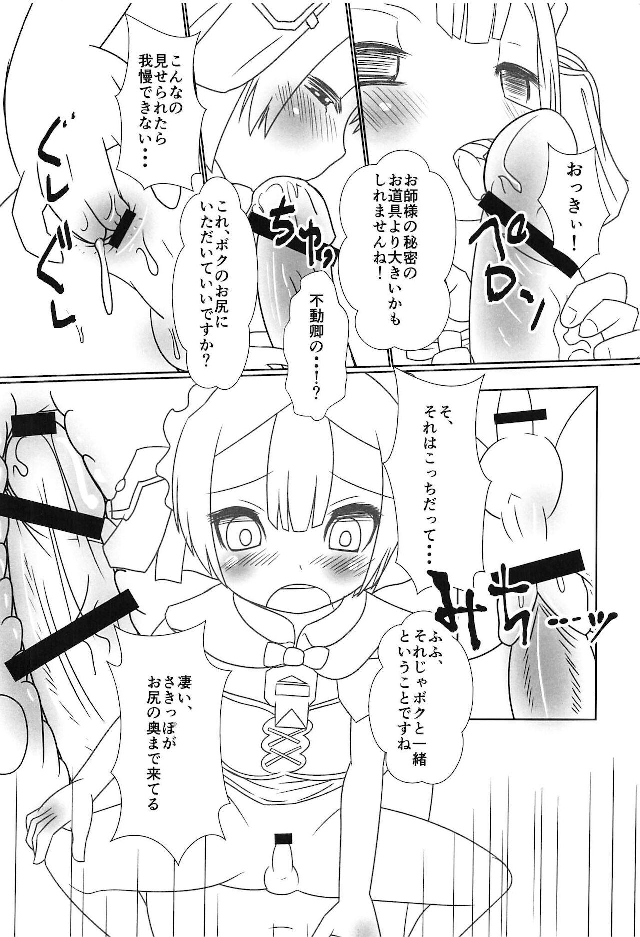 [RED-UGUISU (やくわけん)] マルルクちゃんのお尻エッチの日常 (メイドインアビス)
