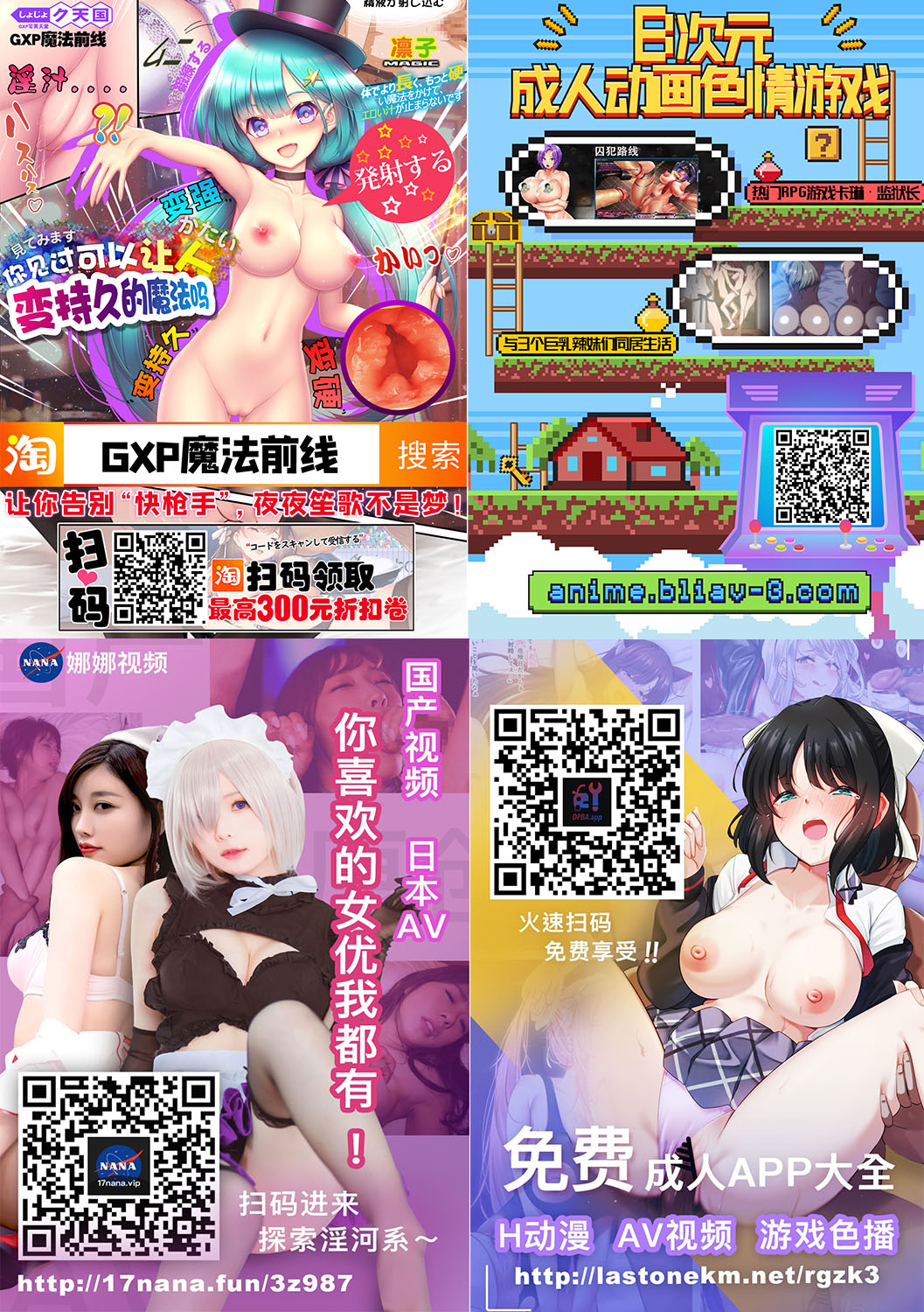 元カレのsexが気持ち良過ぎる話[中国翻訳]