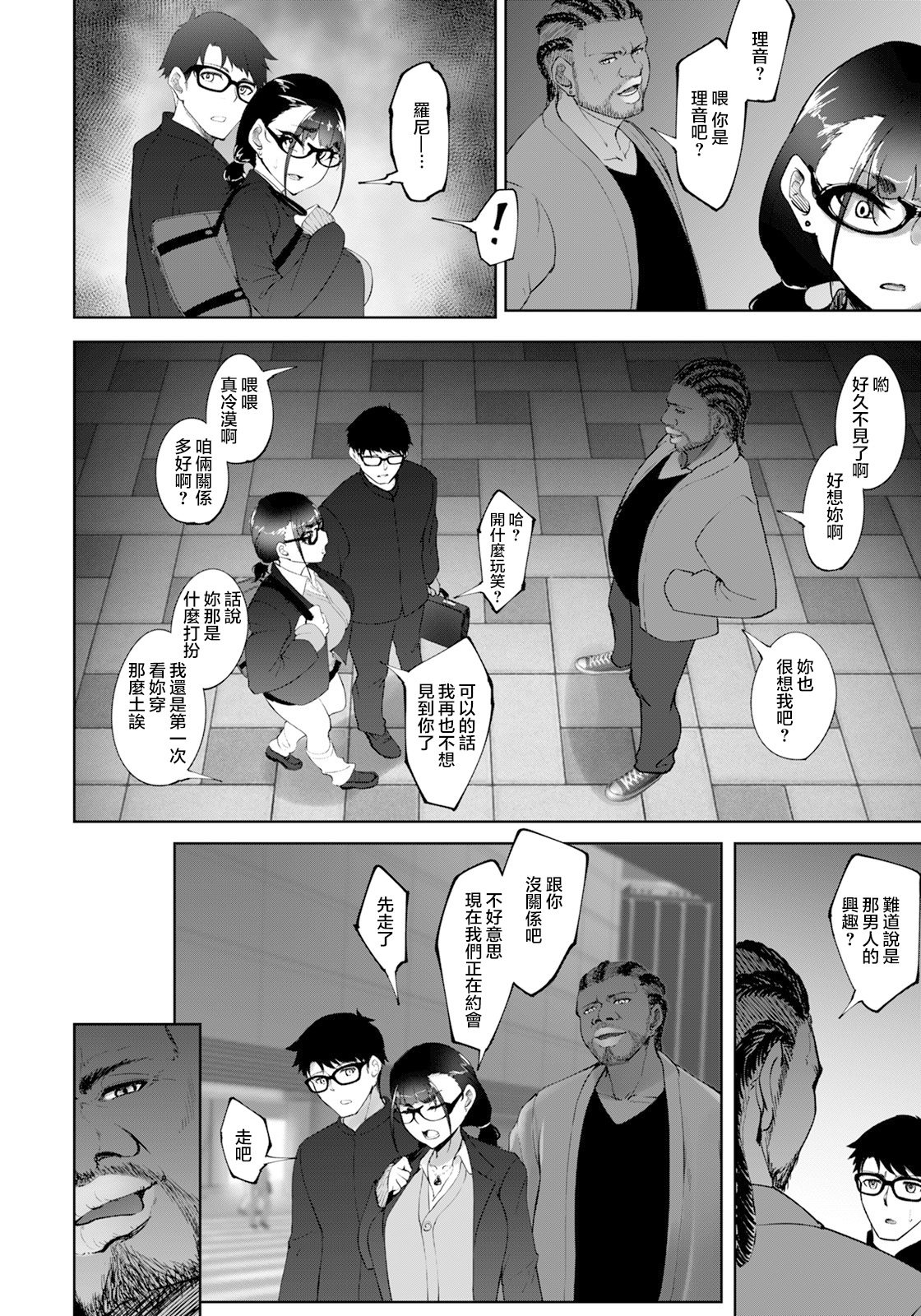 元カレのsexが気持ち良過ぎる話[中国翻訳]