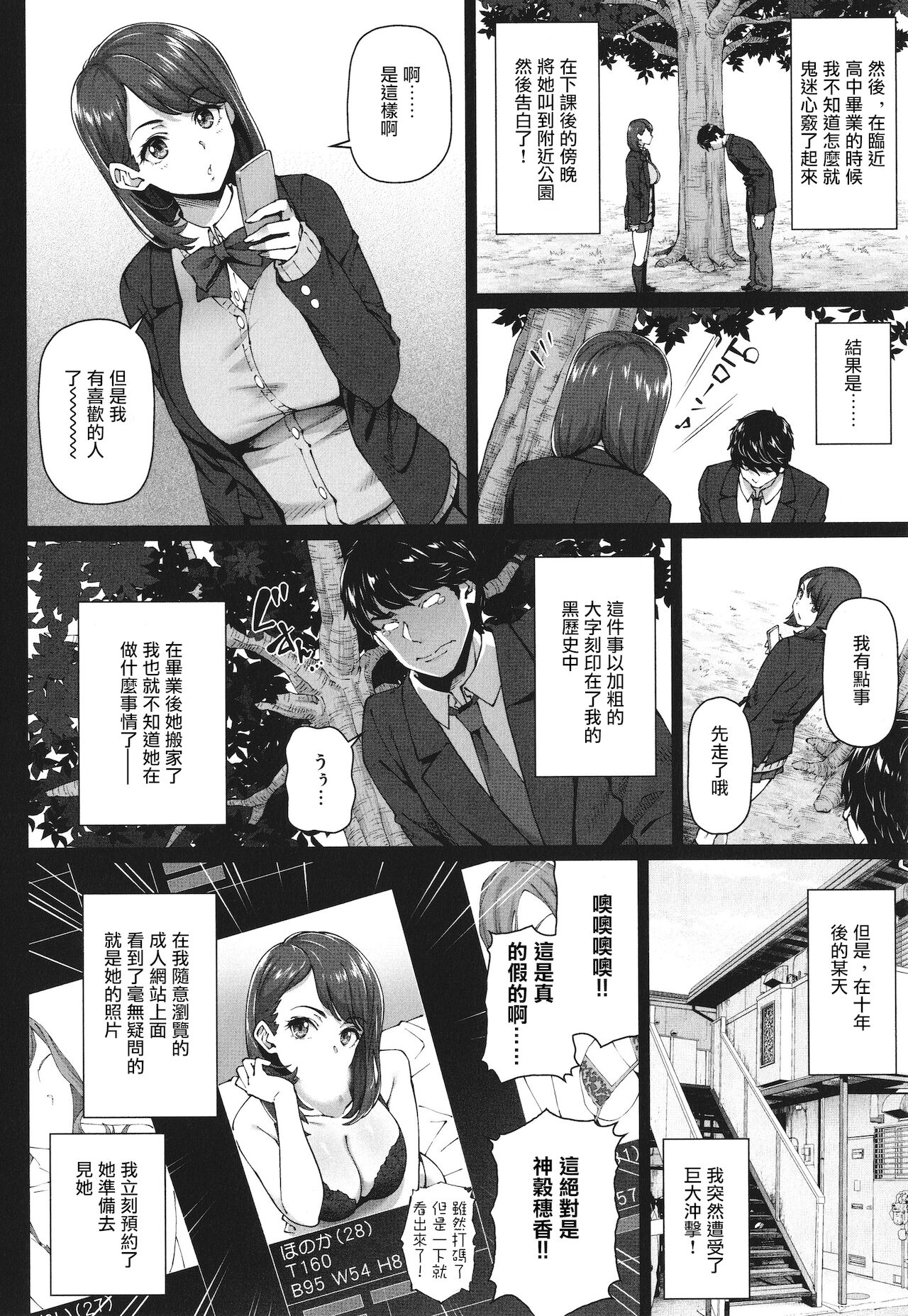 [白野じん] 青春ごっこ (やらしい奥さん) [中国翻訳]