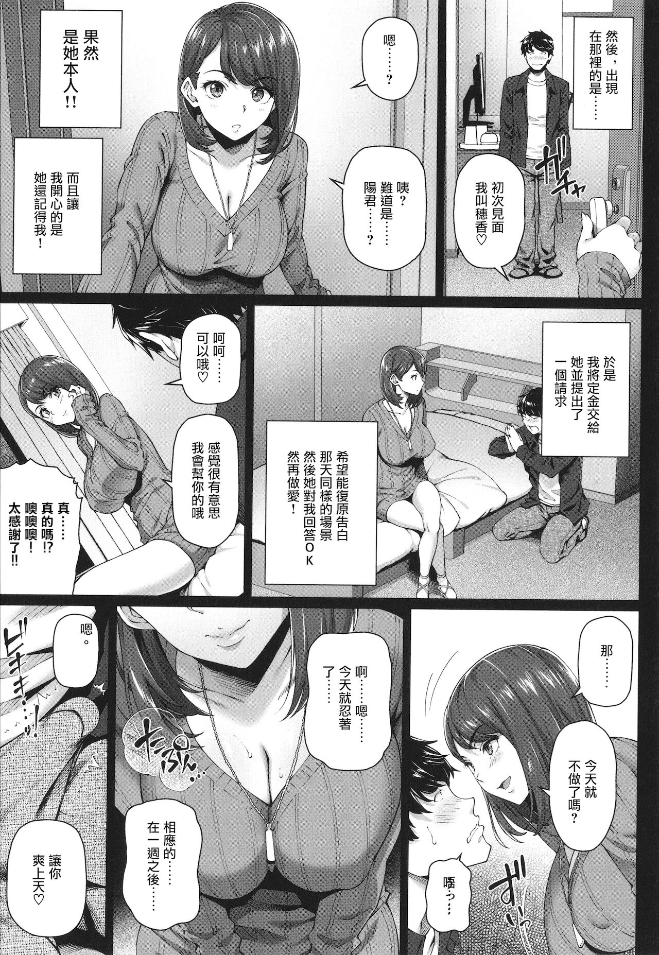 [白野じん] 青春ごっこ (やらしい奥さん) [中国翻訳]