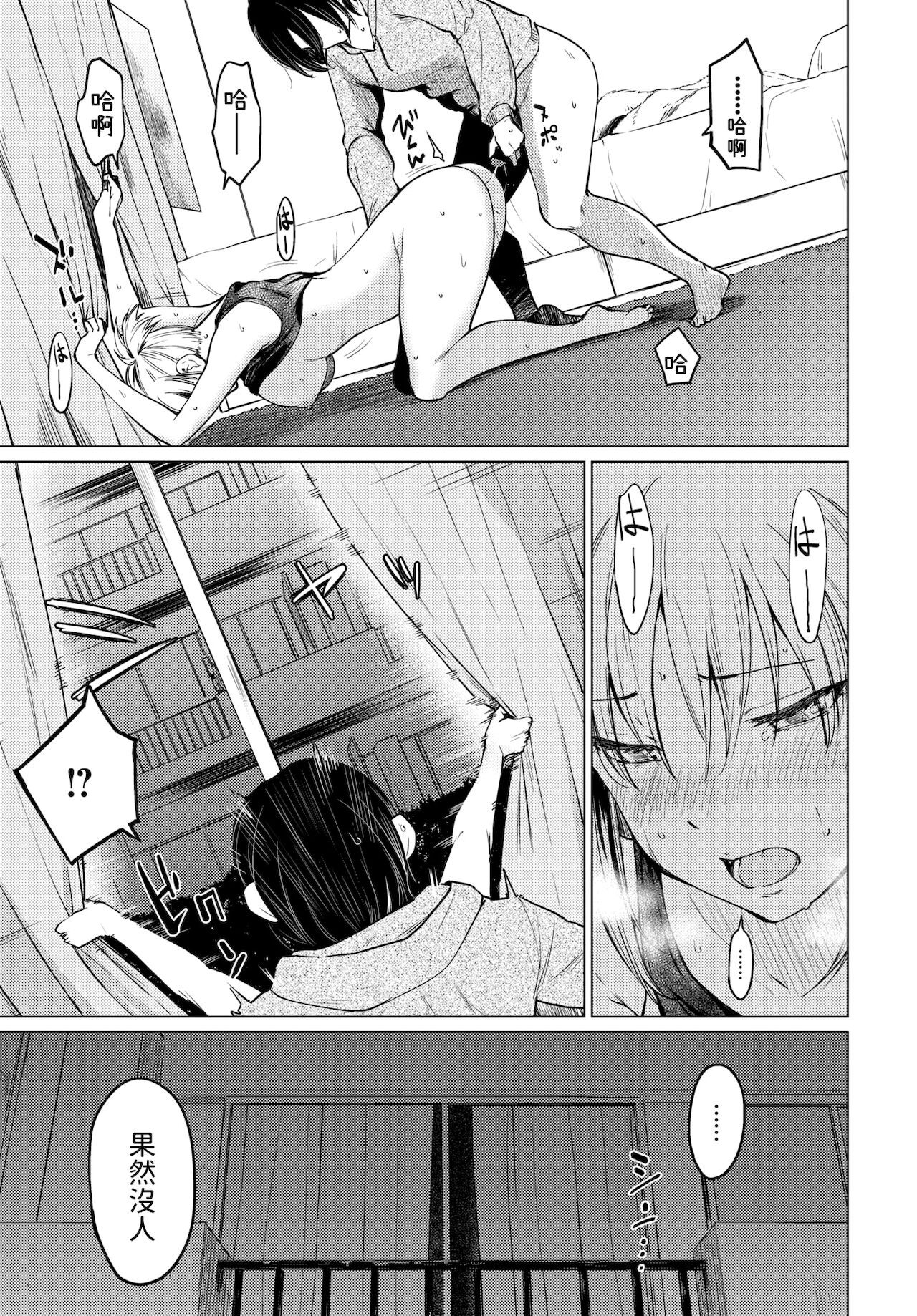 [あおやまきいろ。] 週末人妻家出紀行 (COMIC BAVEL 2022年1月号) [中国翻訳] [DL版]