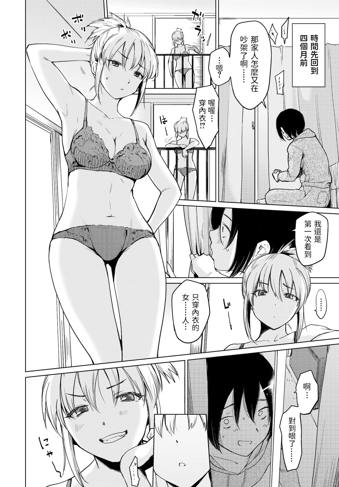 [あおやまきいろ。] 週末人妻家出紀行 (COMIC BAVEL 2022年1月号) [中国翻訳] [DL版]