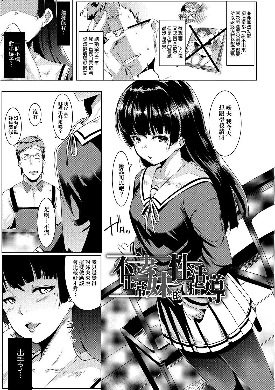 [むねしろ] 溺愛交尾 [中国翻訳] [DL版]