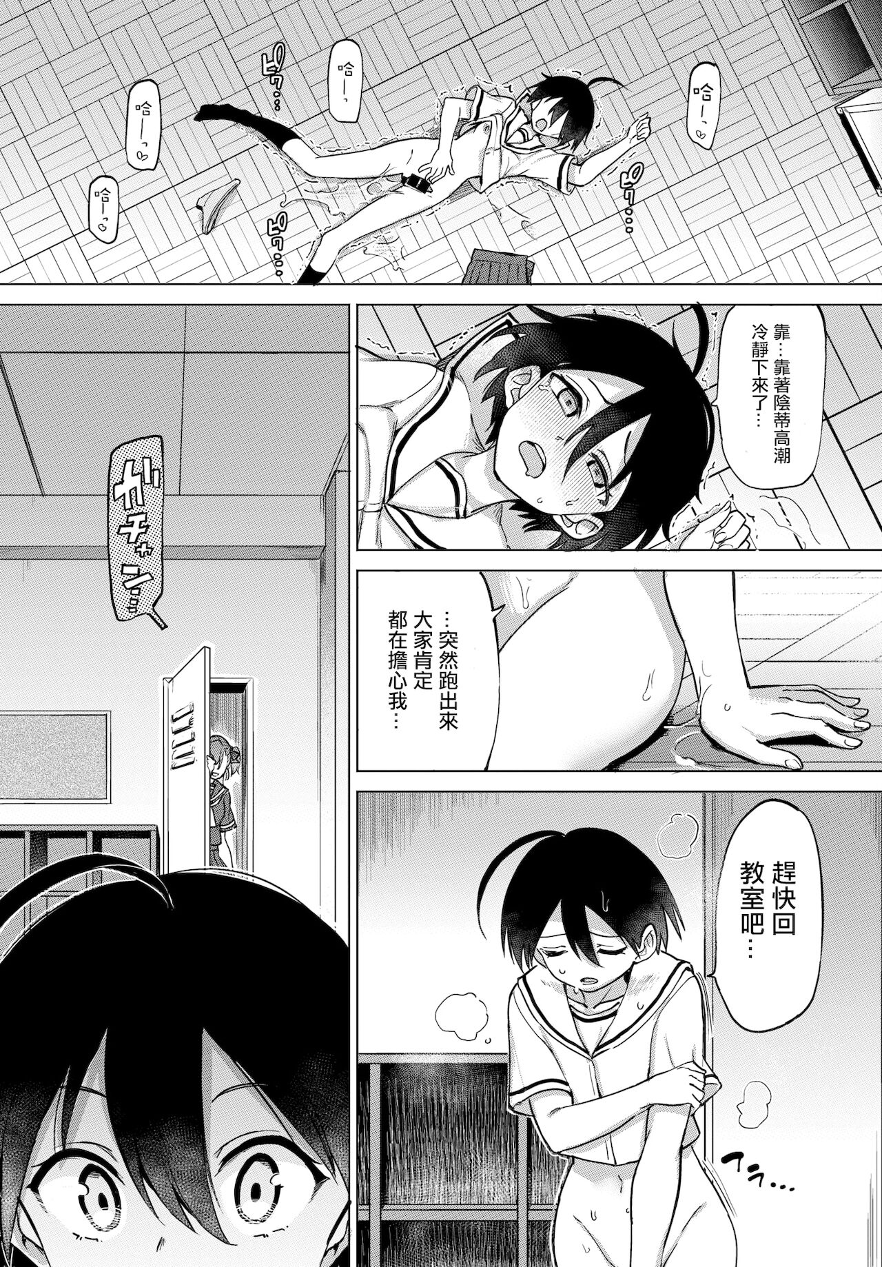 [あおむし] 古谷くんと小栗さん0(COMIC BAVEL 2021年12月号) [中国翻訳] [DL版]