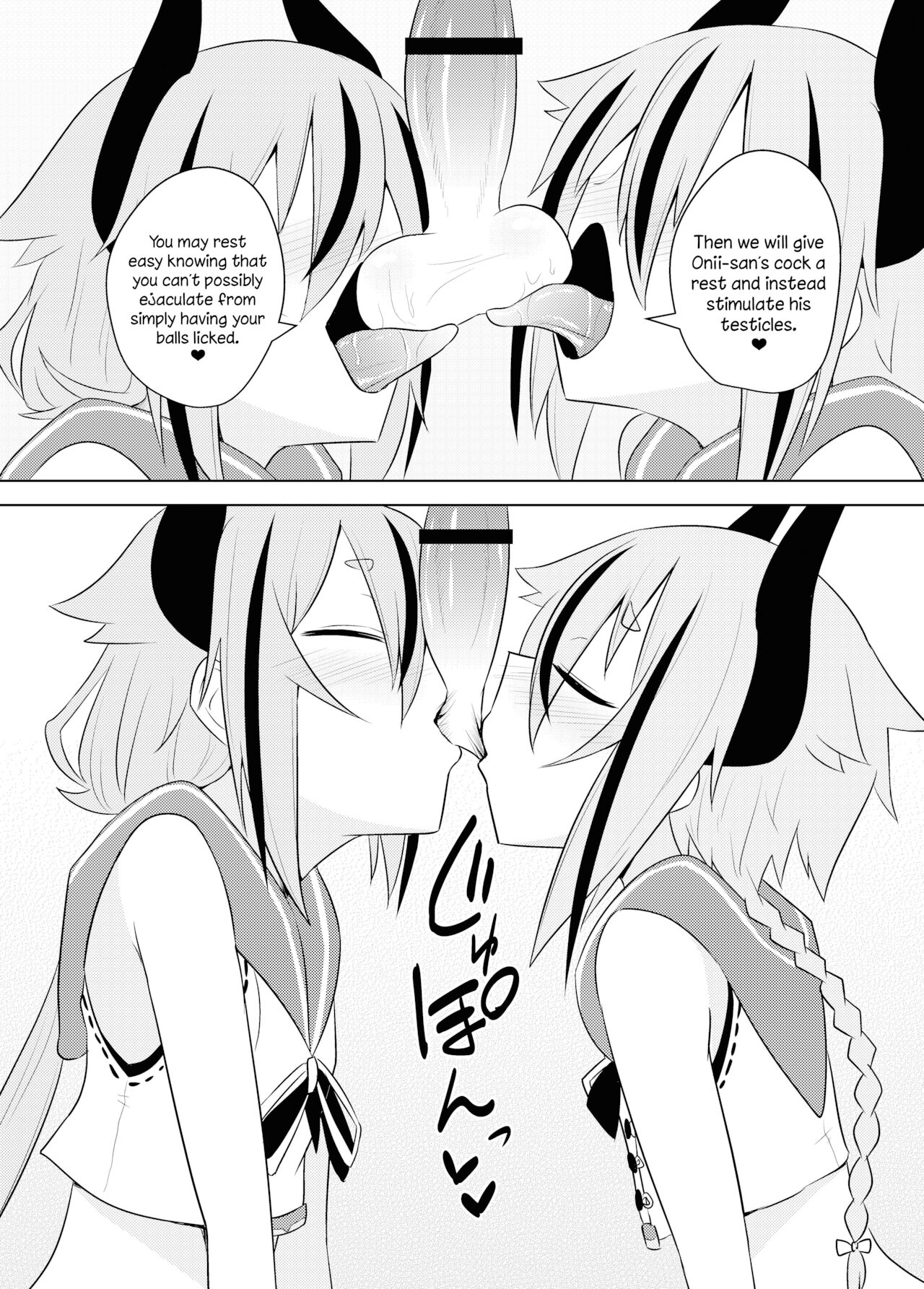 [Atelier:Dew (黒雲鵺)] 鳴花ーズのどう考えてもえっちな精霊試練 (VOICEROID) [英訳] [DL版]