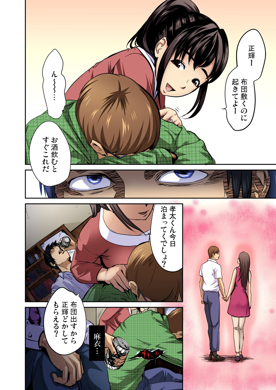 ともじんのよめをてる〜こなにいやらしい坂田、だんなにみられてもいいのか？〜