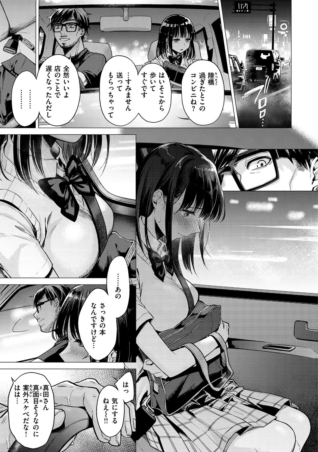 [亜美寿真] ななまん