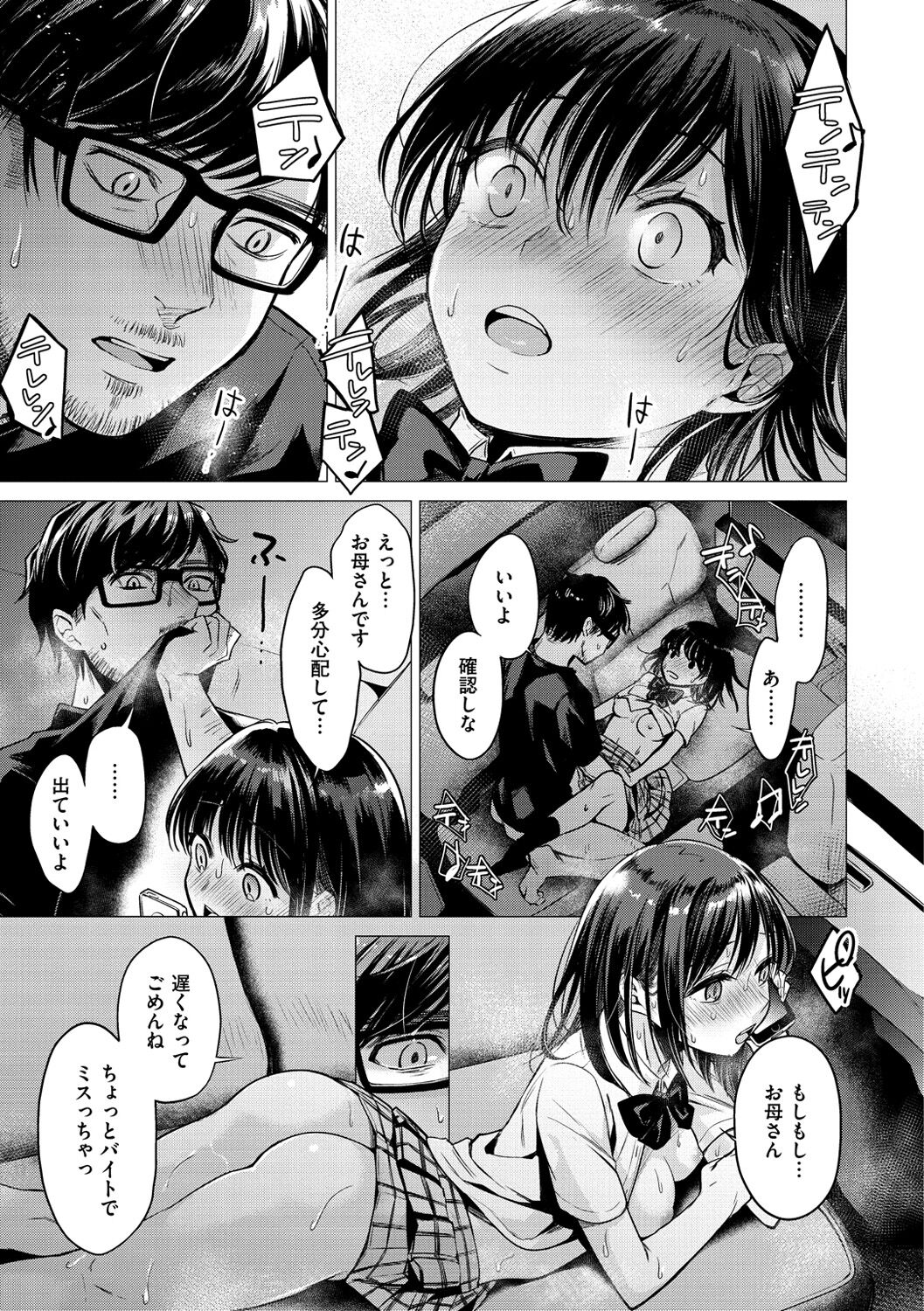 [亜美寿真] ななまん