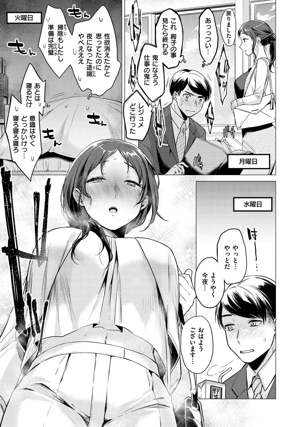 [亜美寿真] ななまん