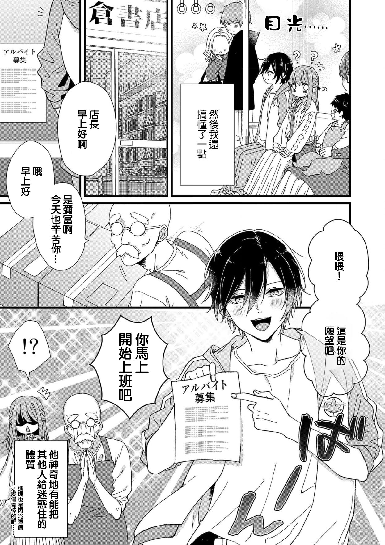 [冬乃よる]君の奥まで全部、みせて1-2 [中国翻訳]