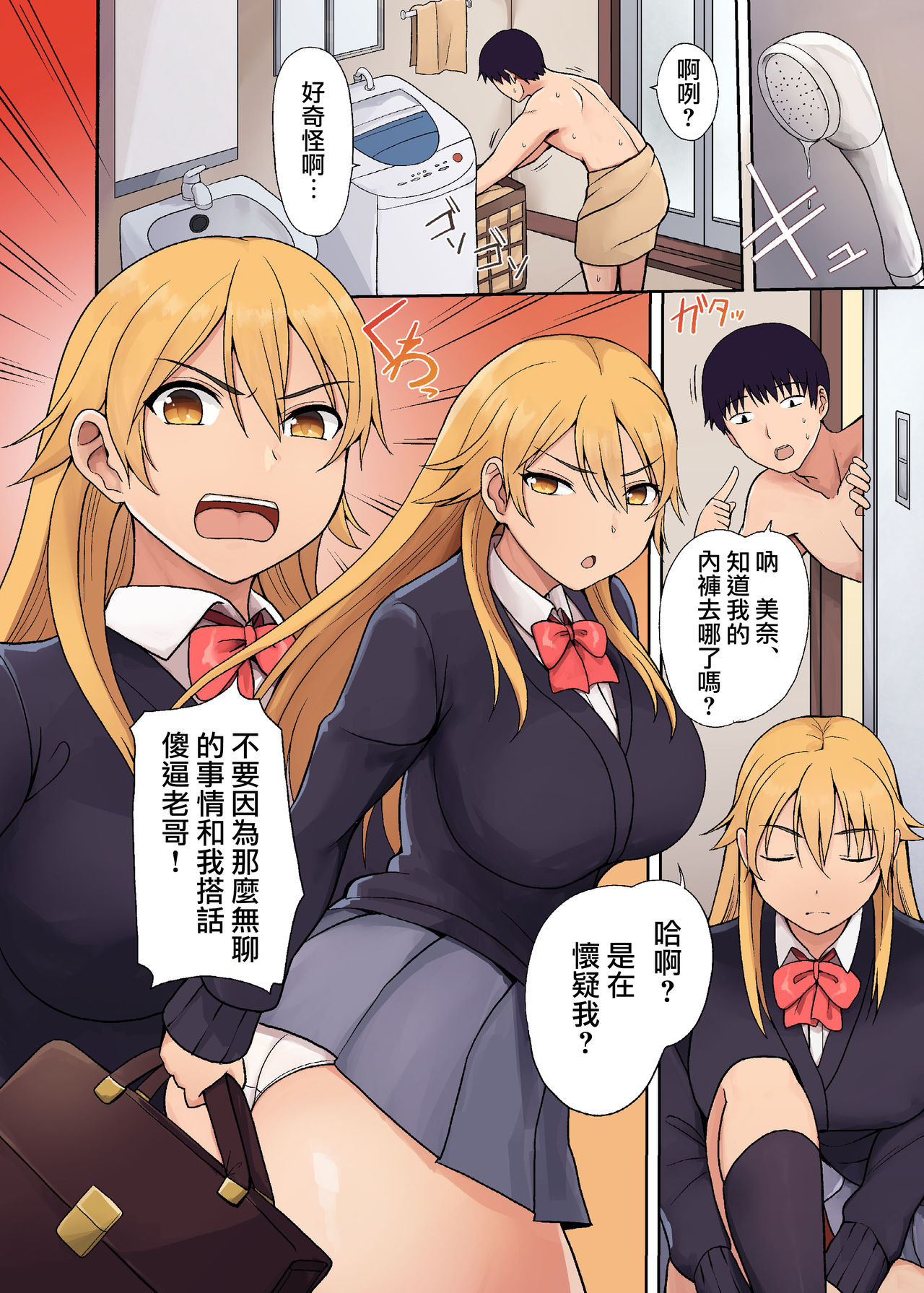 はつじょうびょう〜道の山井でどすけべになったいもうと〜