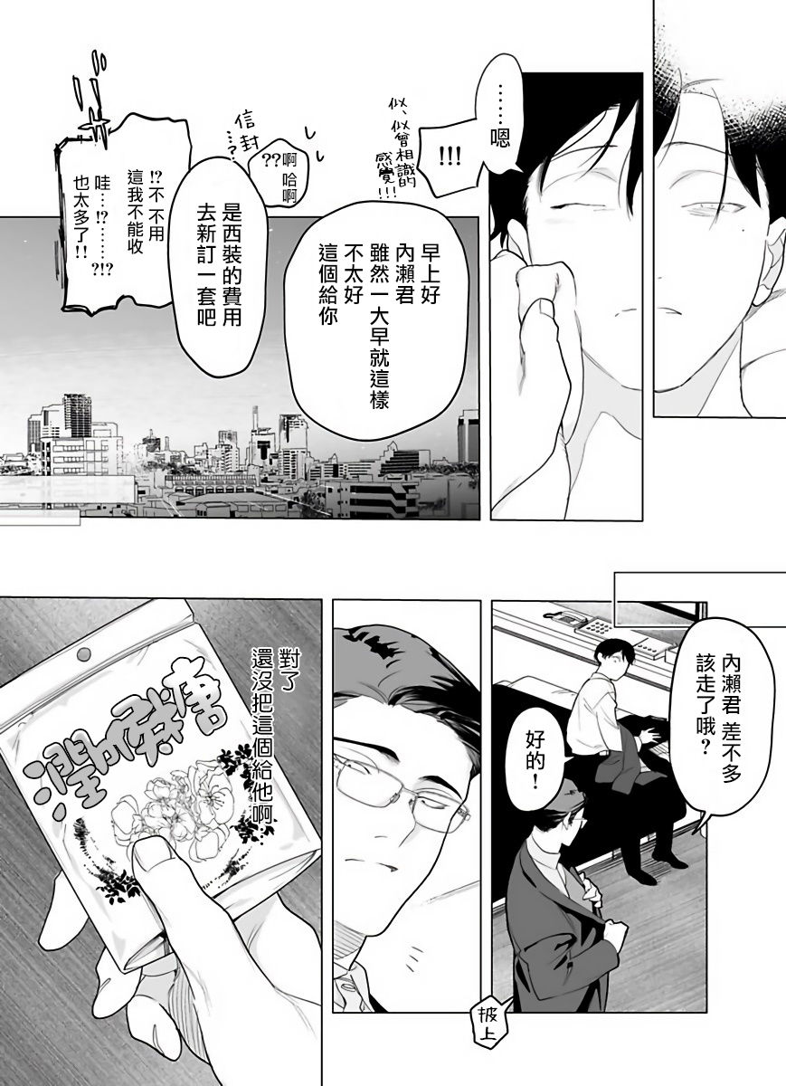 [ぽけろう] ご馳走さまが聞こえない! 01-05 [中国翻訳] [無修正] [DL版]
