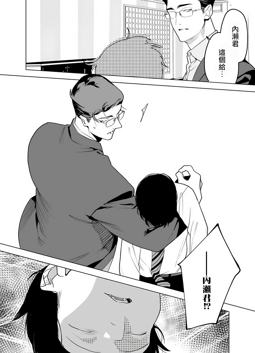 [ぽけろう] ご馳走さまが聞こえない! 01-05 [中国翻訳] [無修正] [DL版]