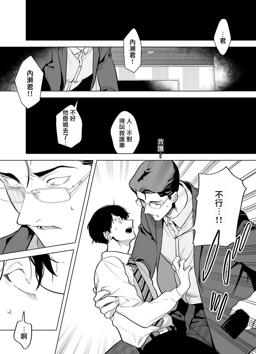 [ぽけろう] ご馳走さまが聞こえない! 01-05 [中国翻訳] [無修正] [DL版]