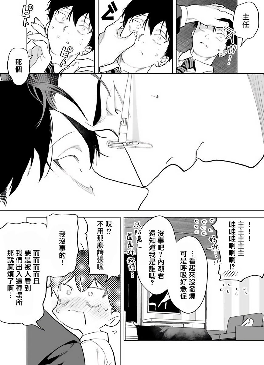 [ぽけろう] ご馳走さまが聞こえない! 01-05 [中国翻訳] [無修正] [DL版]