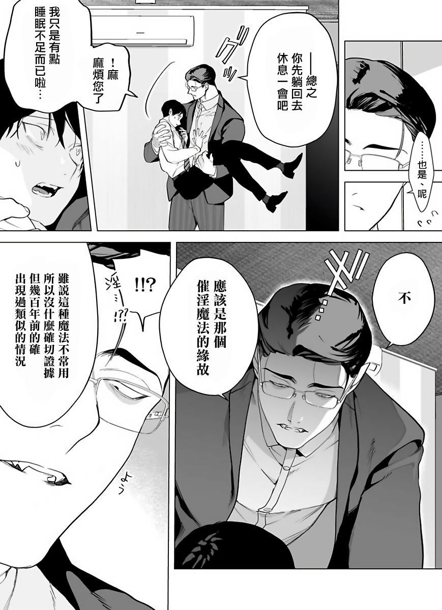 [ぽけろう] ご馳走さまが聞こえない! 01-05 [中国翻訳] [無修正] [DL版]