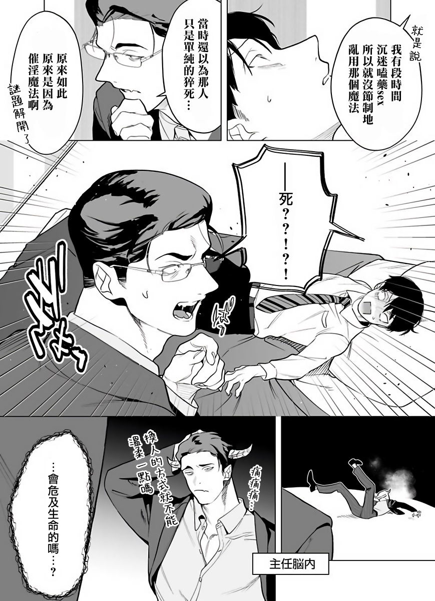 [ぽけろう] ご馳走さまが聞こえない! 01-05 [中国翻訳] [無修正] [DL版]