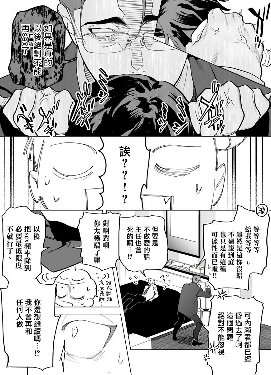[ぽけろう] ご馳走さまが聞こえない! 01-05 [中国翻訳] [無修正] [DL版]