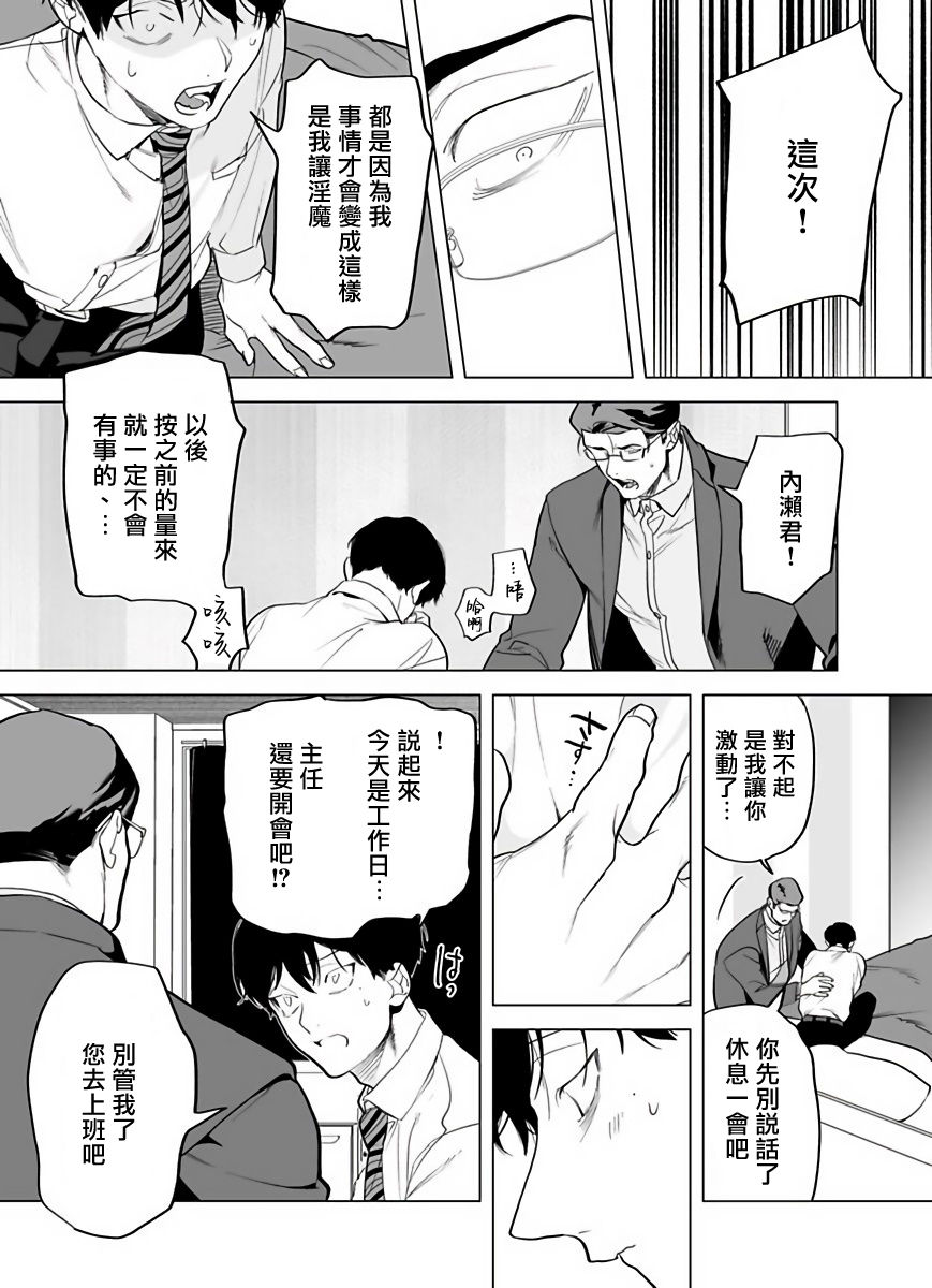 [ぽけろう] ご馳走さまが聞こえない! 01-05 [中国翻訳] [無修正] [DL版]