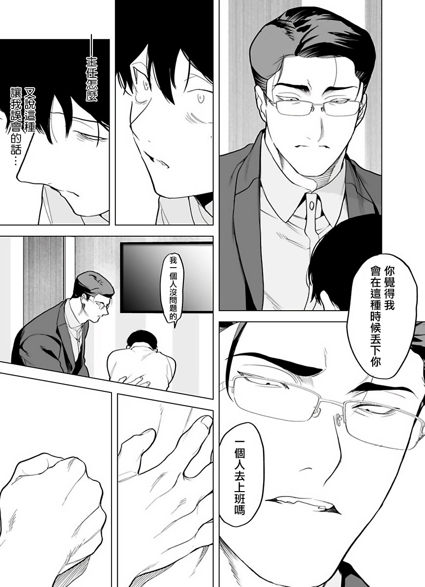 [ぽけろう] ご馳走さまが聞こえない! 01-05 [中国翻訳] [無修正] [DL版]