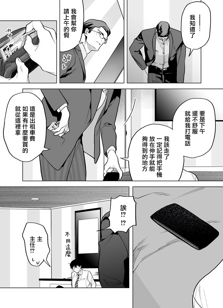 [ぽけろう] ご馳走さまが聞こえない! 01-05 [中国翻訳] [無修正] [DL版]