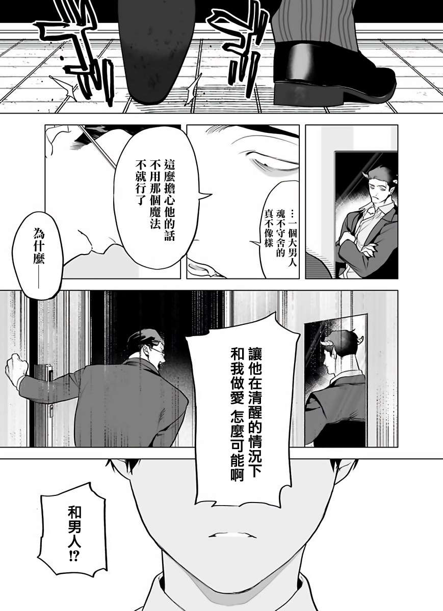 [ぽけろう] ご馳走さまが聞こえない! 01-05 [中国翻訳] [無修正] [DL版]