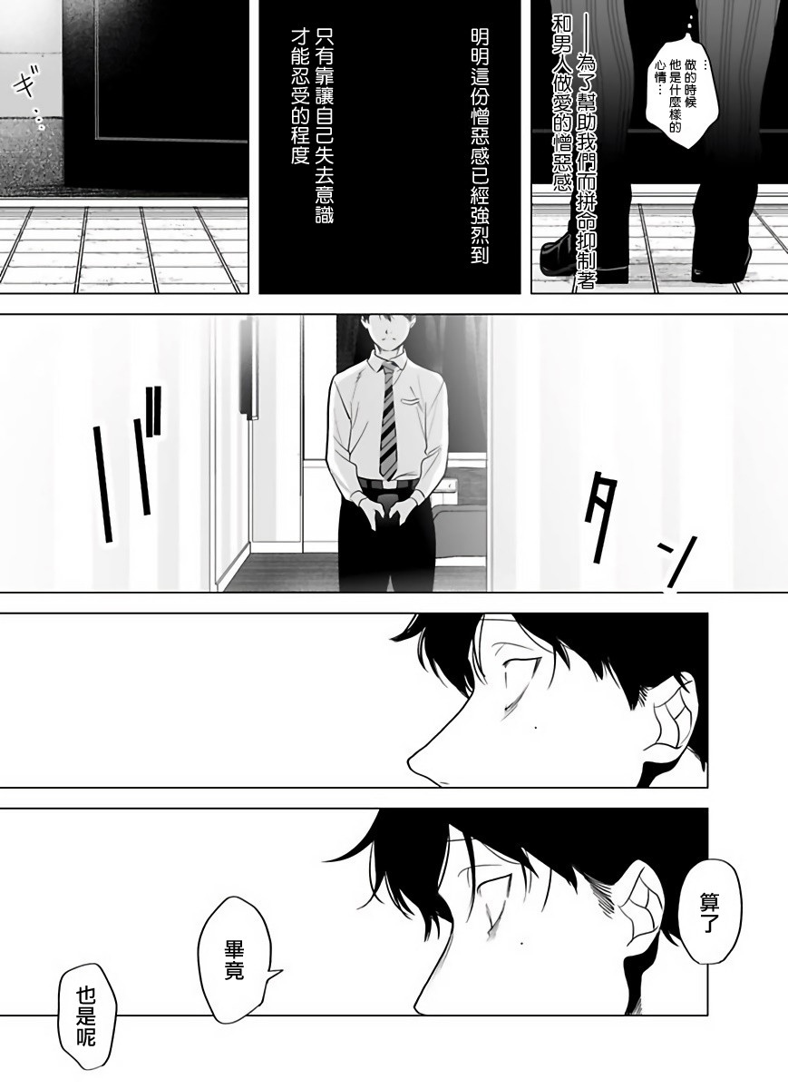 [ぽけろう] ご馳走さまが聞こえない! 01-05 [中国翻訳] [無修正] [DL版]