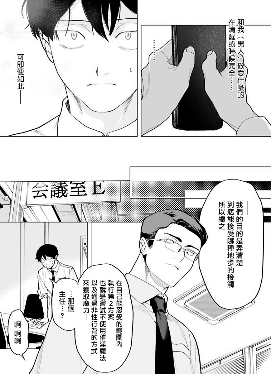 [ぽけろう] ご馳走さまが聞こえない! 01-05 [中国翻訳] [無修正] [DL版]