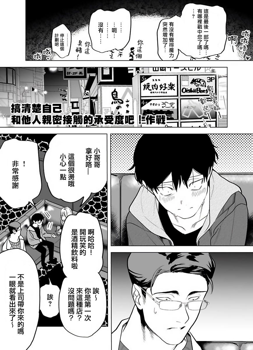 [ぽけろう] ご馳走さまが聞こえない! 01-05 [中国翻訳] [無修正] [DL版]