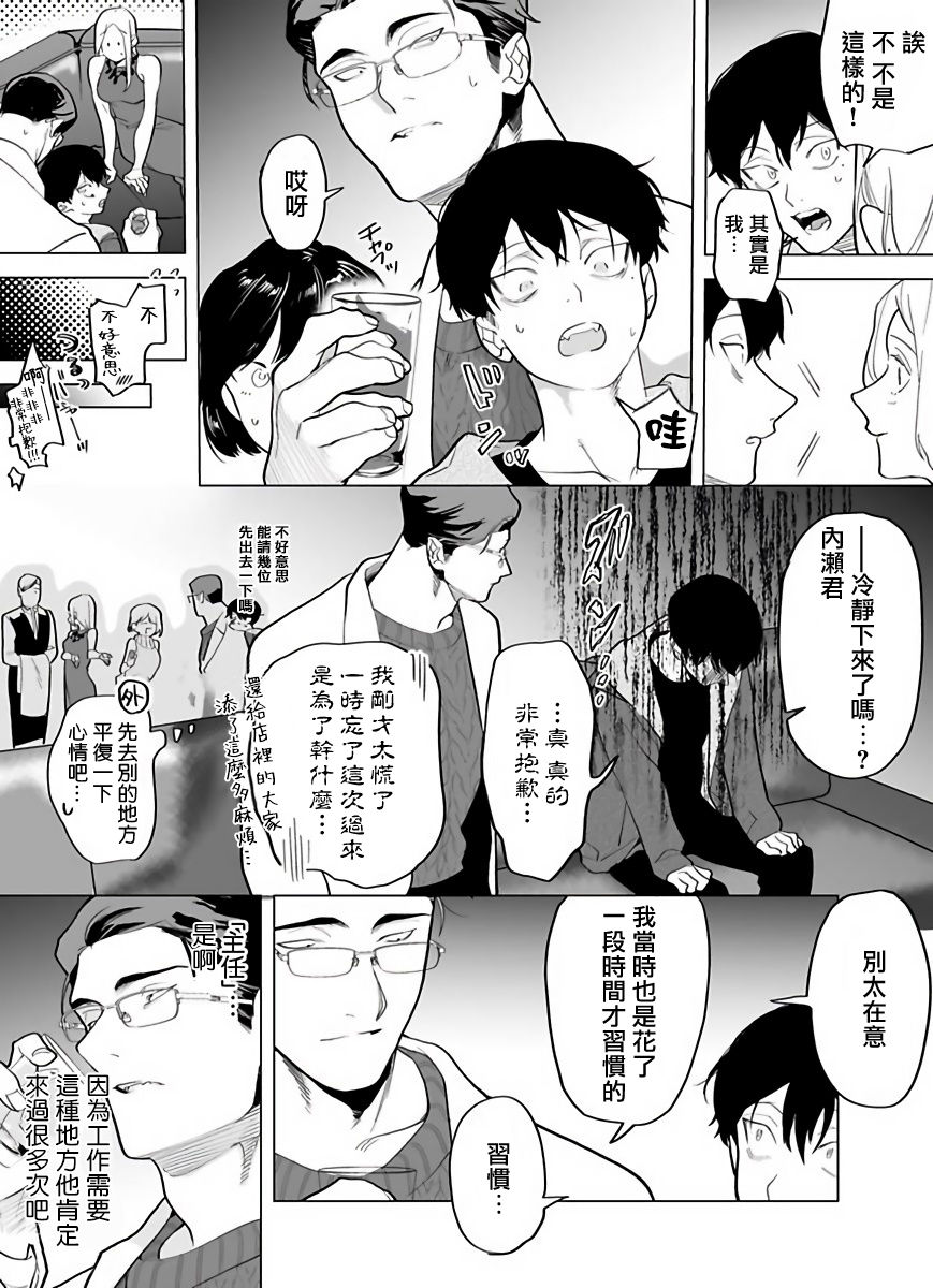 [ぽけろう] ご馳走さまが聞こえない! 01-05 [中国翻訳] [無修正] [DL版]