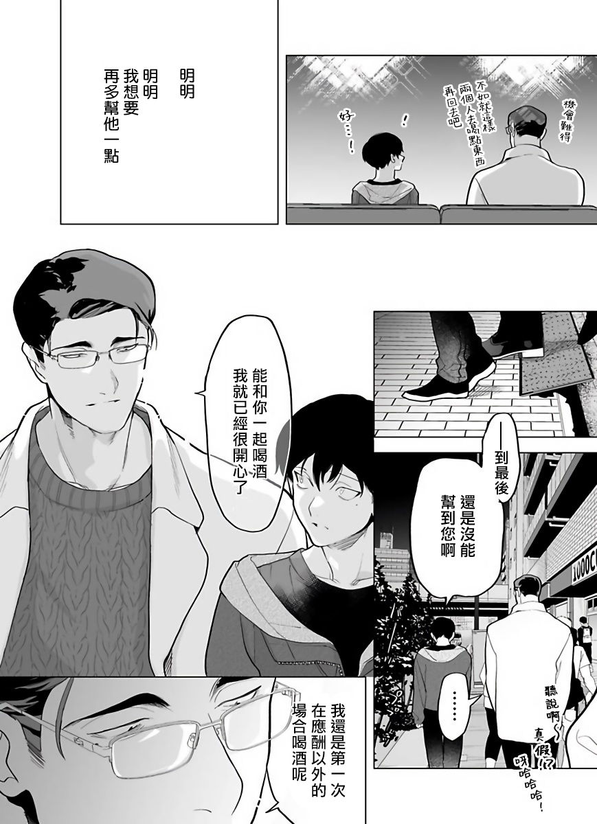 [ぽけろう] ご馳走さまが聞こえない! 01-05 [中国翻訳] [無修正] [DL版]