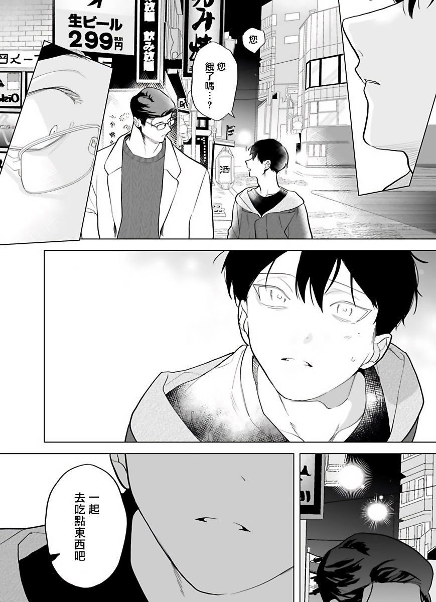 [ぽけろう] ご馳走さまが聞こえない! 01-05 [中国翻訳] [無修正] [DL版]