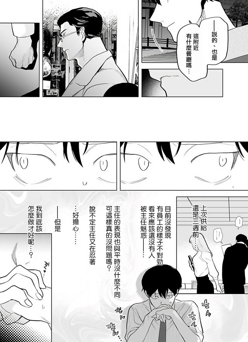 [ぽけろう] ご馳走さまが聞こえない! 01-05 [中国翻訳] [無修正] [DL版]