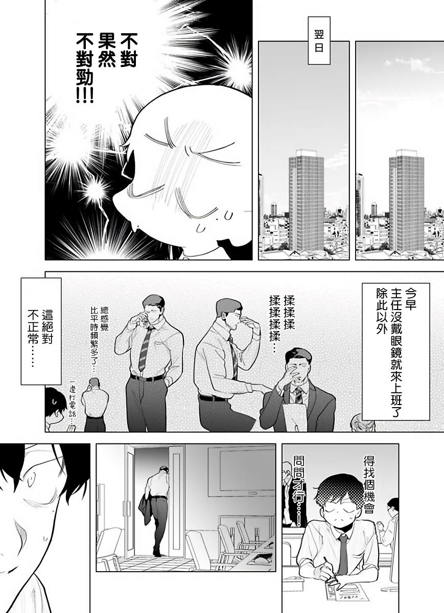 [ぽけろう] ご馳走さまが聞こえない! 01-05 [中国翻訳] [無修正] [DL版]