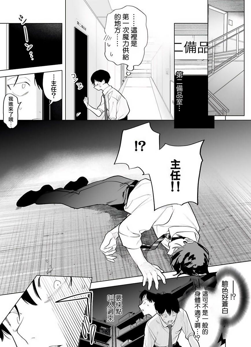 [ぽけろう] ご馳走さまが聞こえない! 01-05 [中国翻訳] [無修正] [DL版]