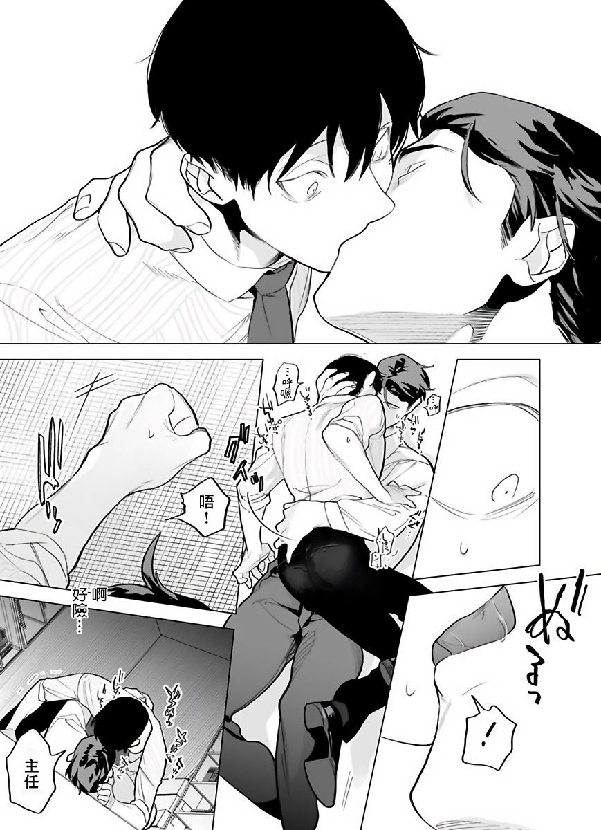 [ぽけろう] ご馳走さまが聞こえない! 01-05 [中国翻訳] [無修正] [DL版]