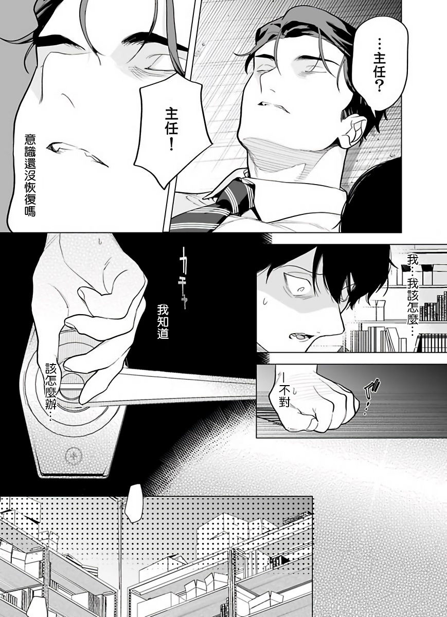 [ぽけろう] ご馳走さまが聞こえない! 01-05 [中国翻訳] [無修正] [DL版]