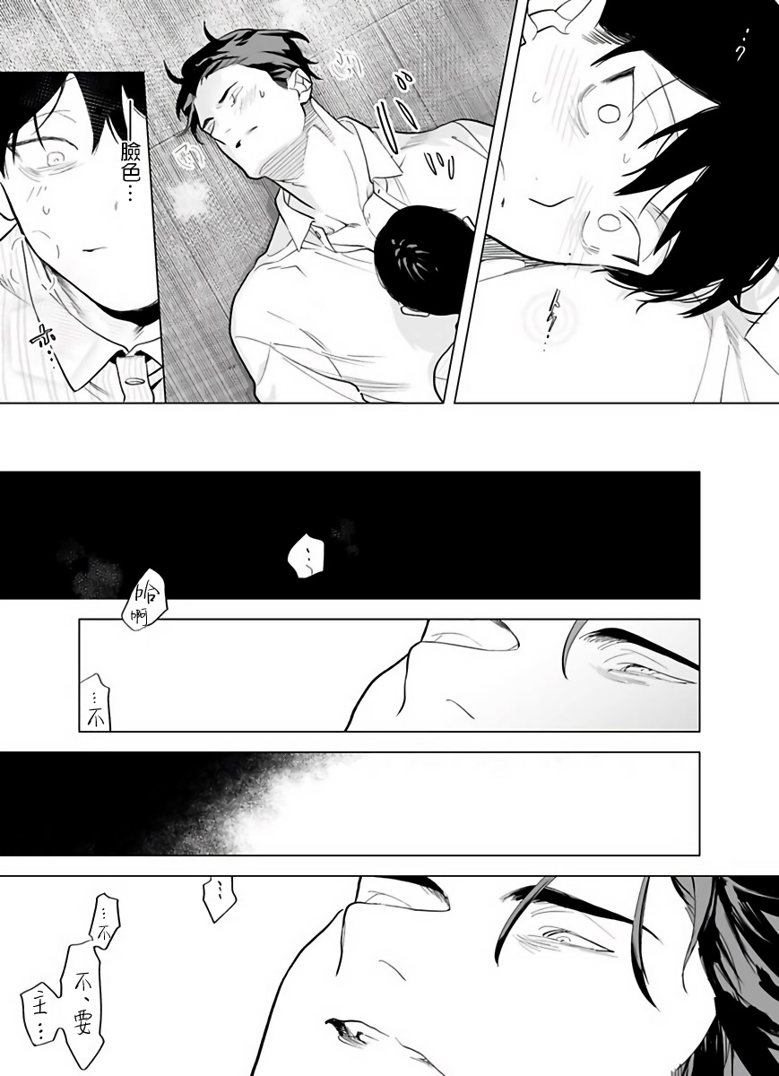 [ぽけろう] ご馳走さまが聞こえない! 01-05 [中国翻訳] [無修正] [DL版]