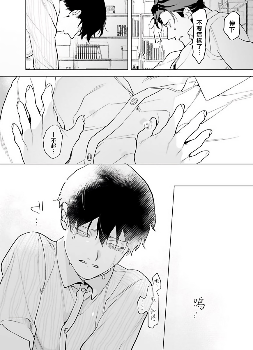 [ぽけろう] ご馳走さまが聞こえない! 01-05 [中国翻訳] [無修正] [DL版]